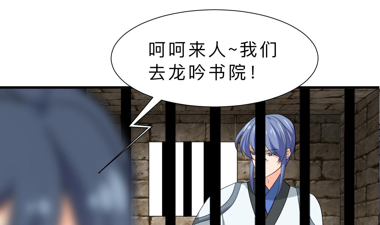 養個少主鬥渣男 - 第369話 上當(1/2) - 1