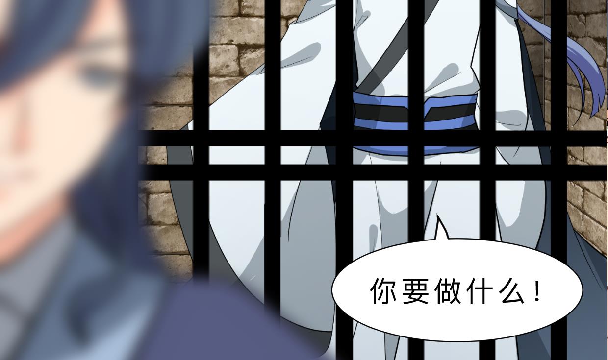 養個少主鬥渣男 - 第369話 上當(1/2) - 2
