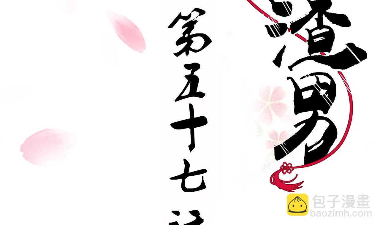 養個少主鬥渣男 - 第57話 金鱗帝國 上 - 2