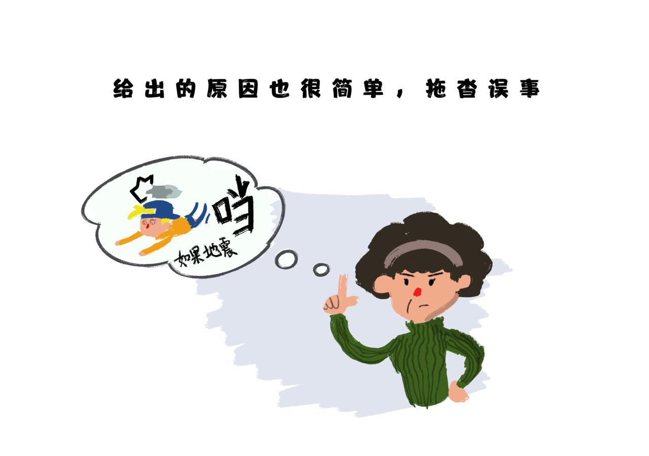 陽陽的世界 - 不要催我 - 3