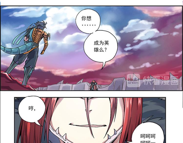 炎黃演義 - 第二回 不見棺材不落淚(1/2) - 1