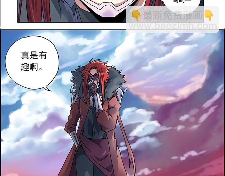 炎黃演義 - 第二回 不見棺材不落淚(1/2) - 2
