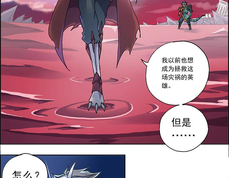炎黃演義 - 第二回 不見棺材不落淚(1/2) - 3
