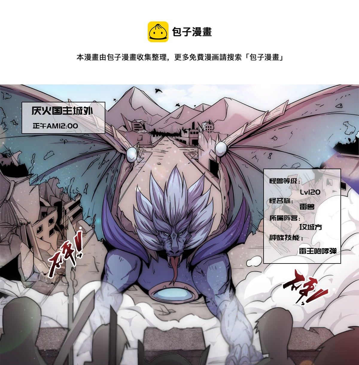 厭火：致命代碼 - 第一話 - 1