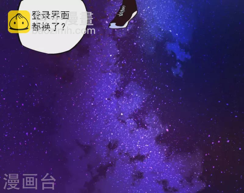 厭火：致命代碼 - 第59話 新副本，建號！(1/2) - 3