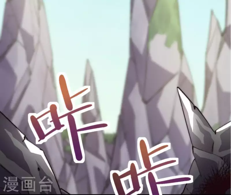 厭火：致命代碼 - 第63話 捕捉(1/2) - 2