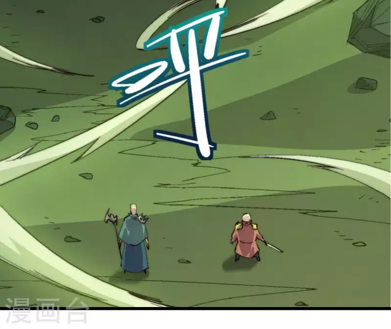 厭火：致命代碼 - 第87話 噬魂陣(1/2) - 2