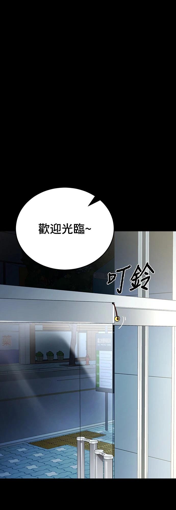 閻羅降臨 - 第58話(1/3) - 1