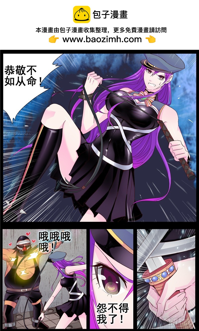 演平亂志 - 一百一十八回緣起 - 2