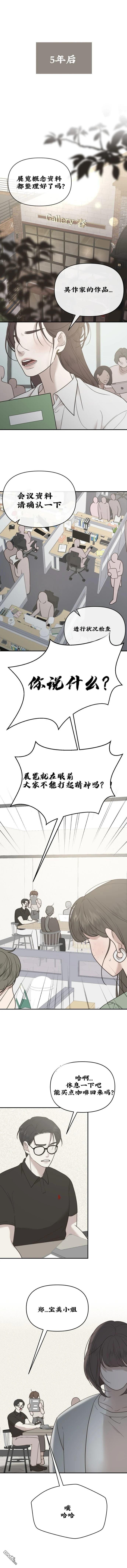 延續的答案 - 第3話 - 1