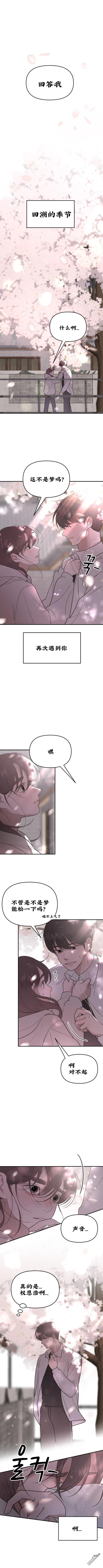 延續的答案 - 第5話 - 1