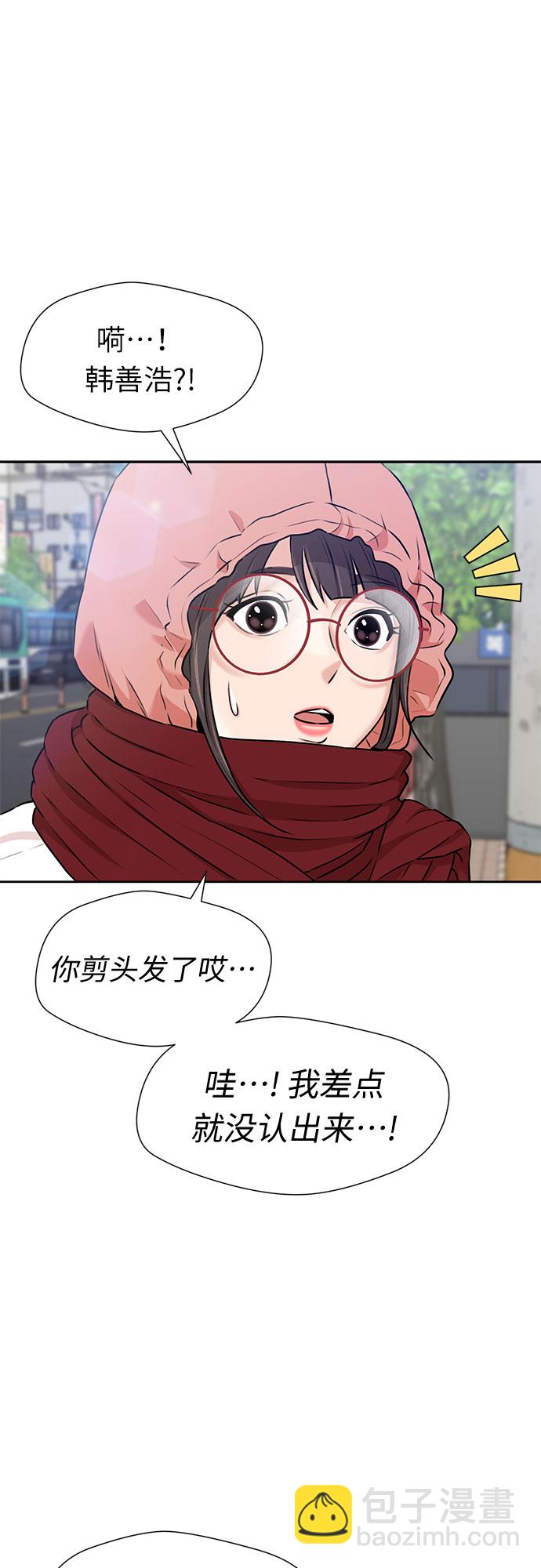 顏值天才 - [第3季] 第21話 想要傳達的心意（6）(1/2) - 2