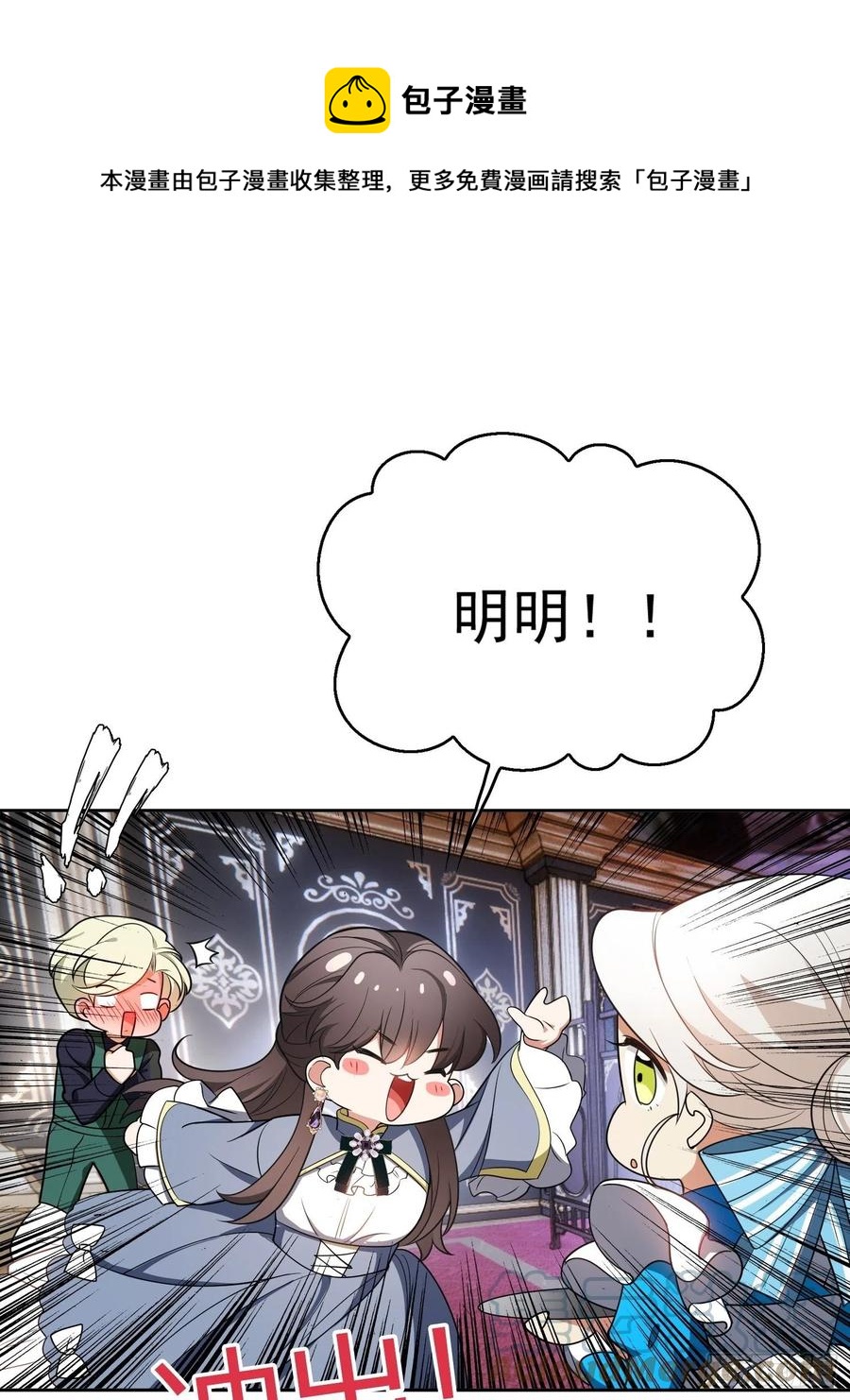 要被吃掉了 - 75 撒酒瘋 - 1