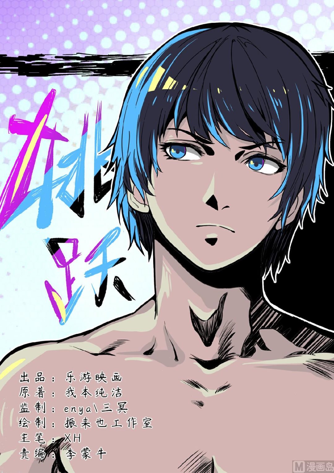 妖道至尊 - 第116話 公主的注意 - 1