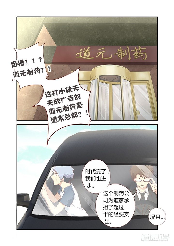 妖怪名單 - 101.血 - 1