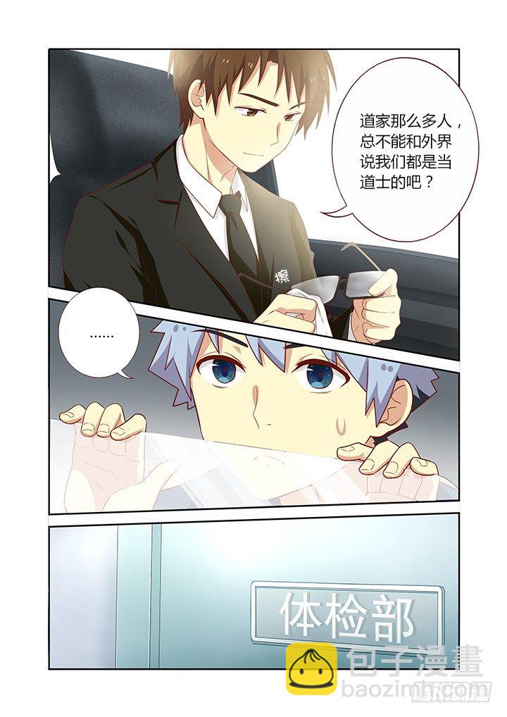 妖怪名單 - 101.血 - 2