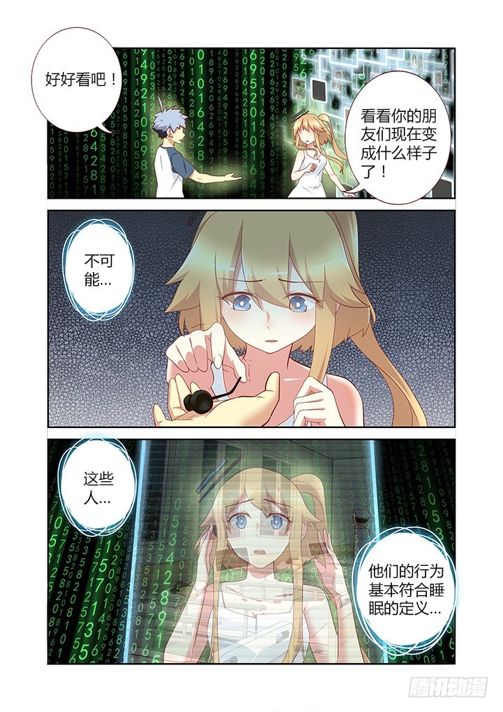 妖怪名單 - 136.教育通 - 1