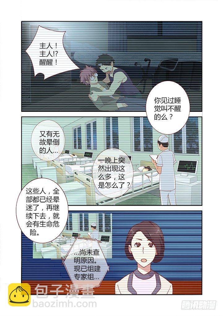 妖怪名單 - 136.教育通 - 2