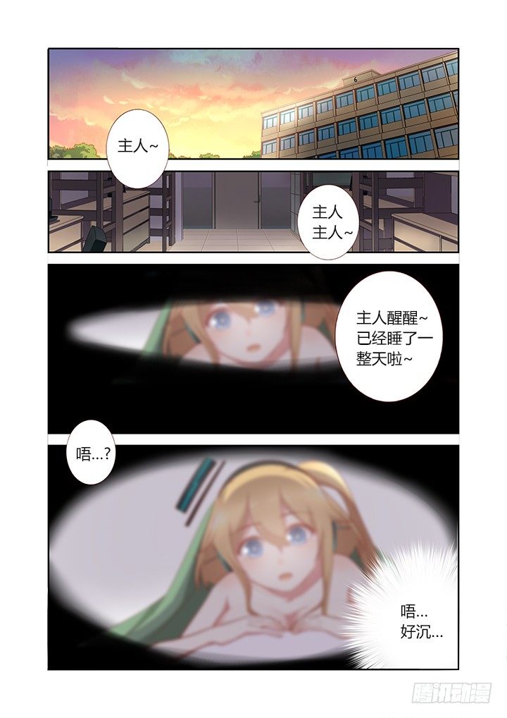 妖怪名單 - 154.牀咚 - 1