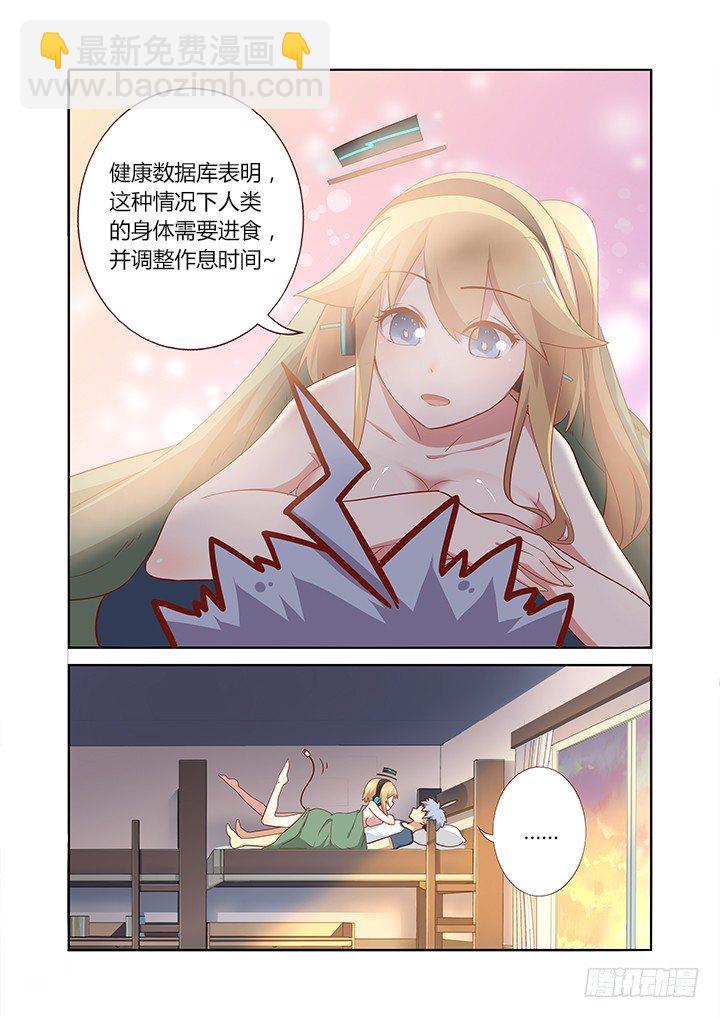妖怪名單 - 154.牀咚 - 2