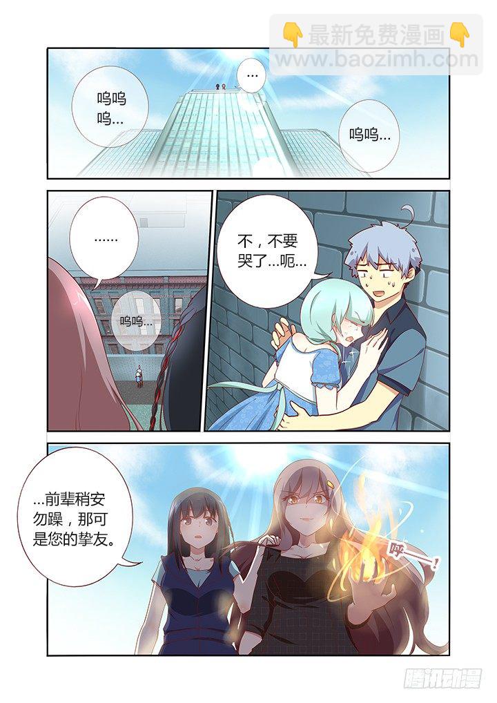 妖怪名單 - 170.吃 - 2