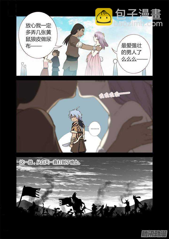 妖怪名單 - 269.戰火 - 2