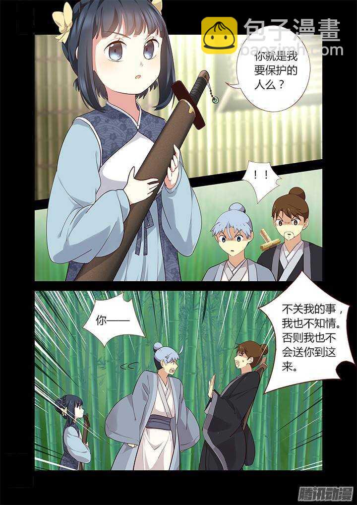 妖怪名單 - 291.修養 - 2