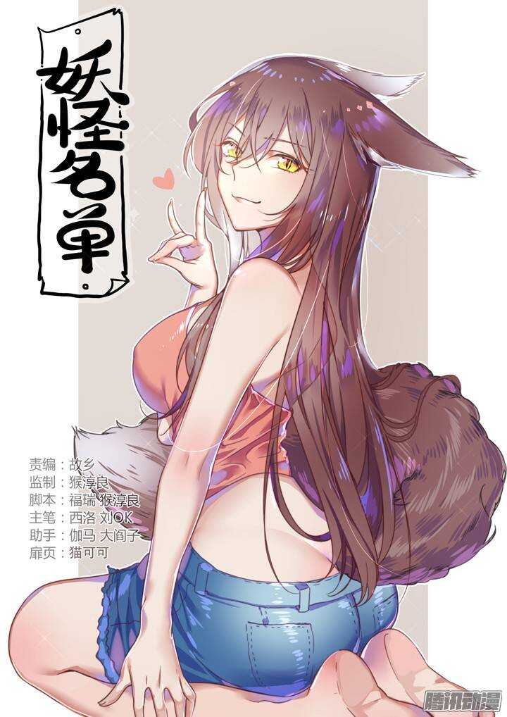 妖怪名單 - 317.指派 - 1