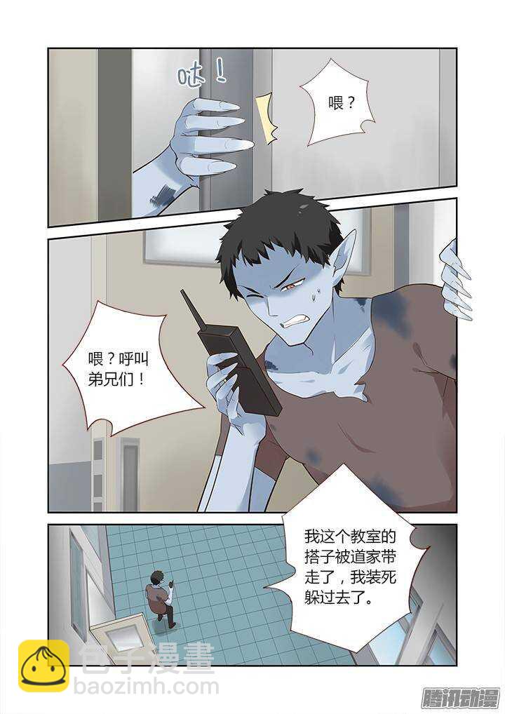 妖怪名單 - 317.指派 - 2