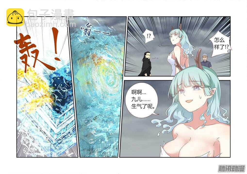 妖怪名單 - 337.不能躲 - 2