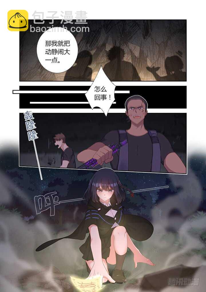 妖怪名單 - 416.聲東擊西 - 2