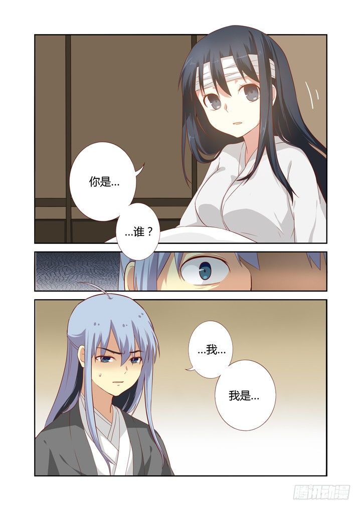 妖怪名單 - 65.醒來 - 1