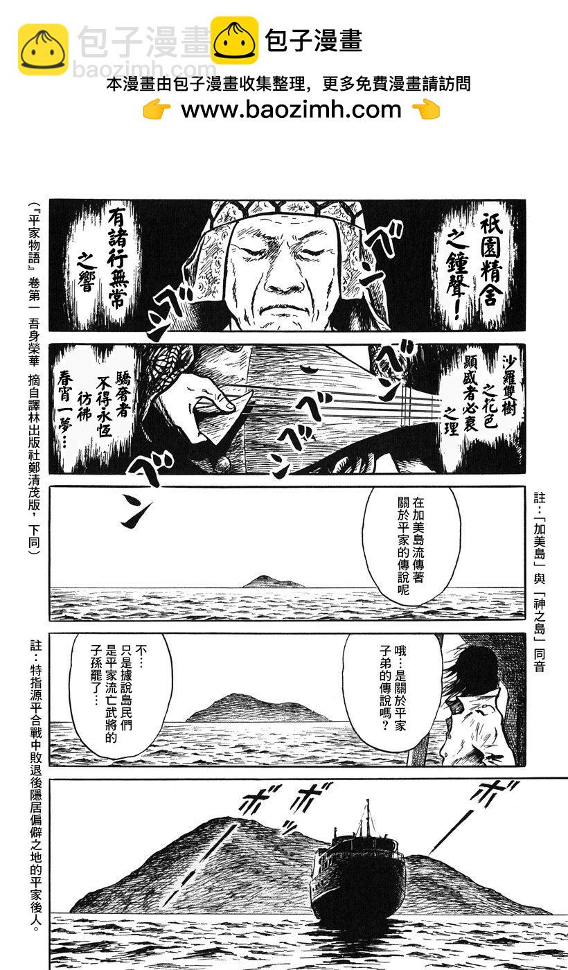 妖怪獵人 - 第01話 - 2