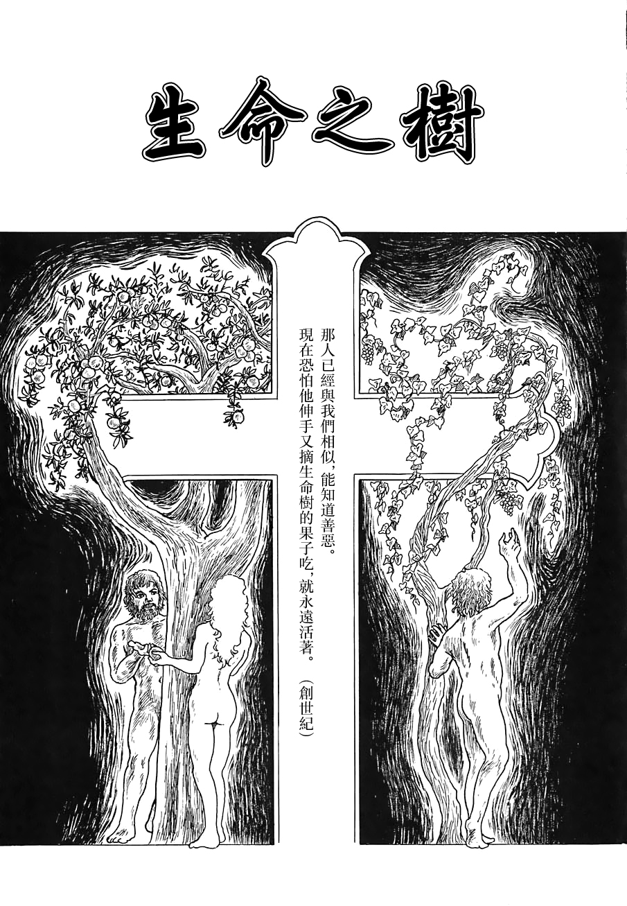妖怪獵人 - 第05話 - 1