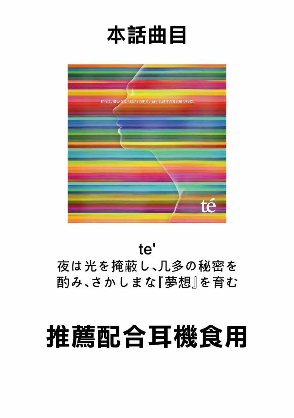 搖滾乃淑女之嗜好 - 第27話 - 1