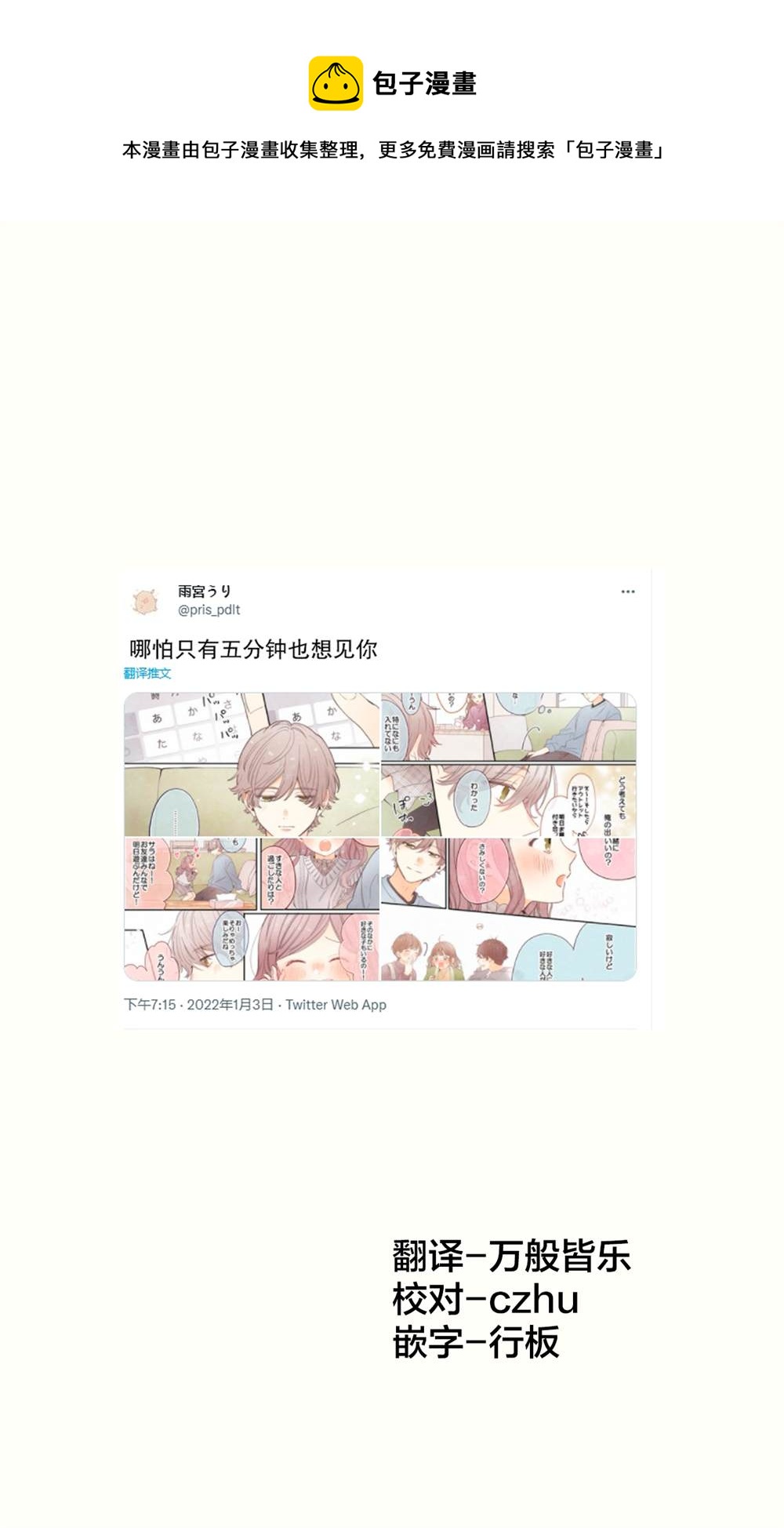 要好好遵守約定哦？ - 第17話 - 1