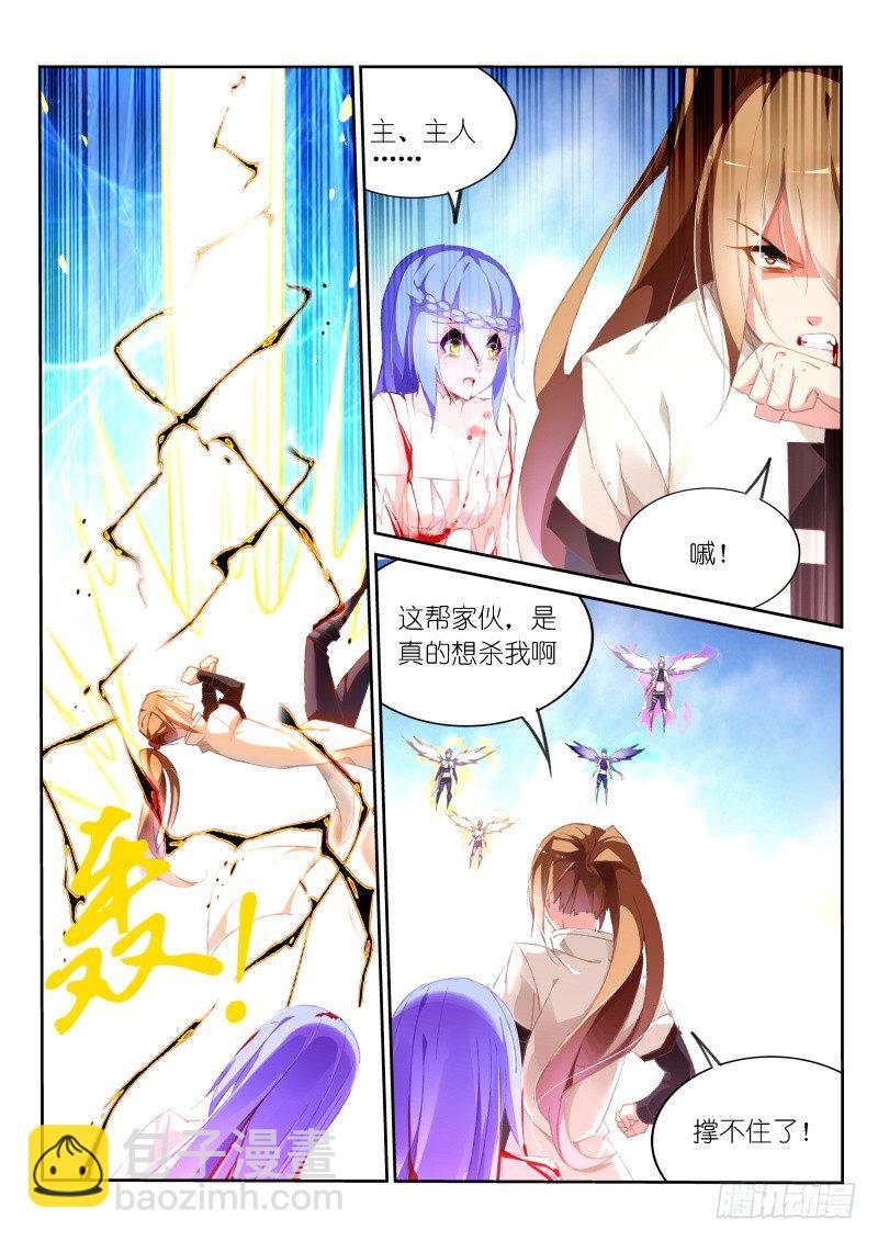 妖精種植手冊 - 155-黑暗中的光明 - 2