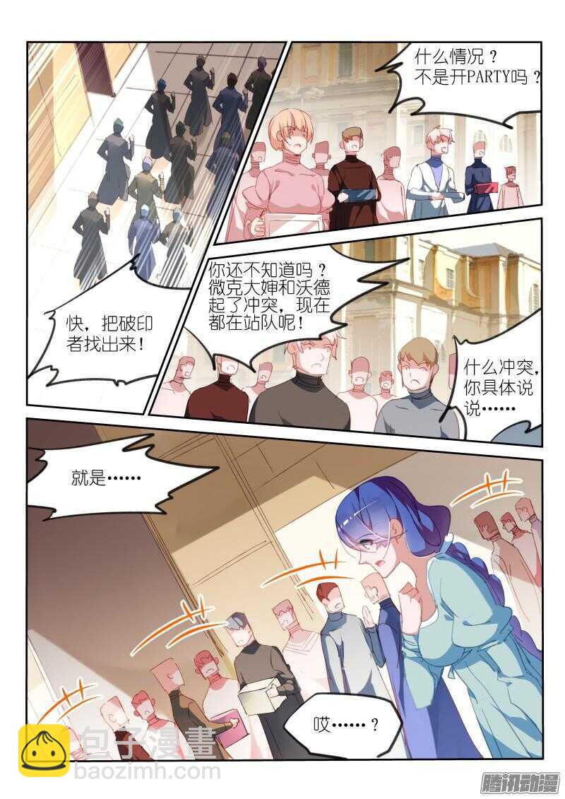 妖精種植手冊 - 293-尾行吧少年！ - 2
