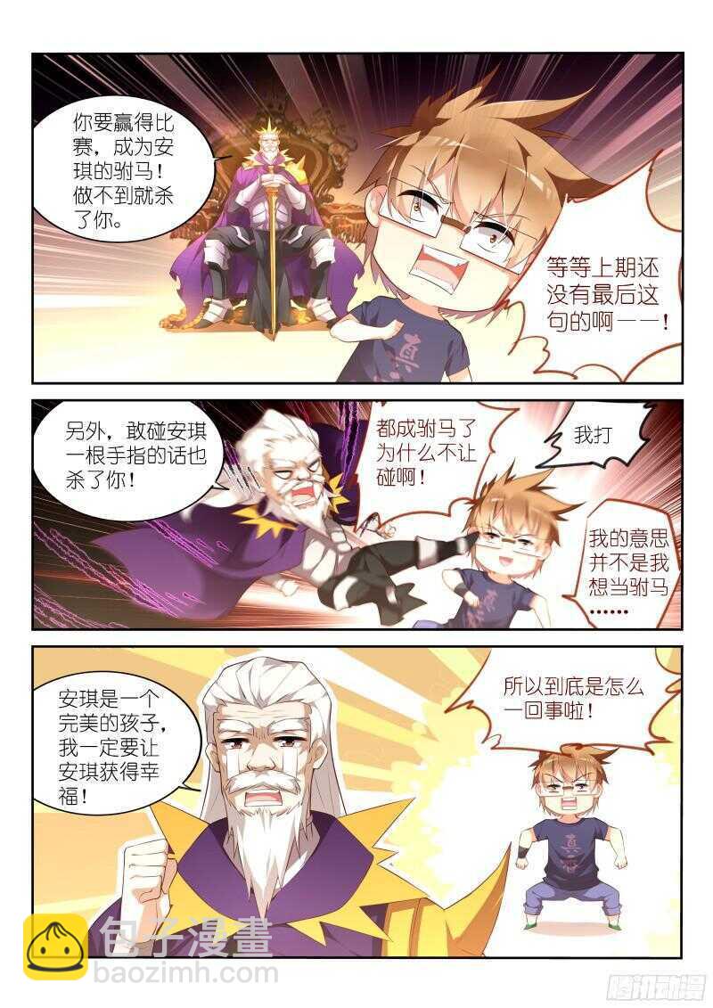 妖精種植手冊 - 324-你心裡沒點數？ - 2