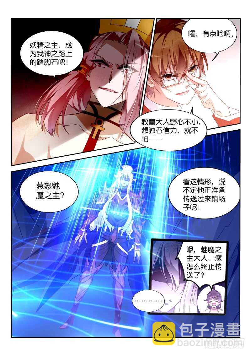 妖精種植手冊 - 348-獎勵作業免費券一張 - 2