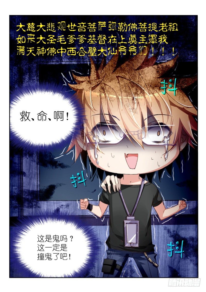 妖精種植手冊 - 37-我就蹭個邊邊 - 1