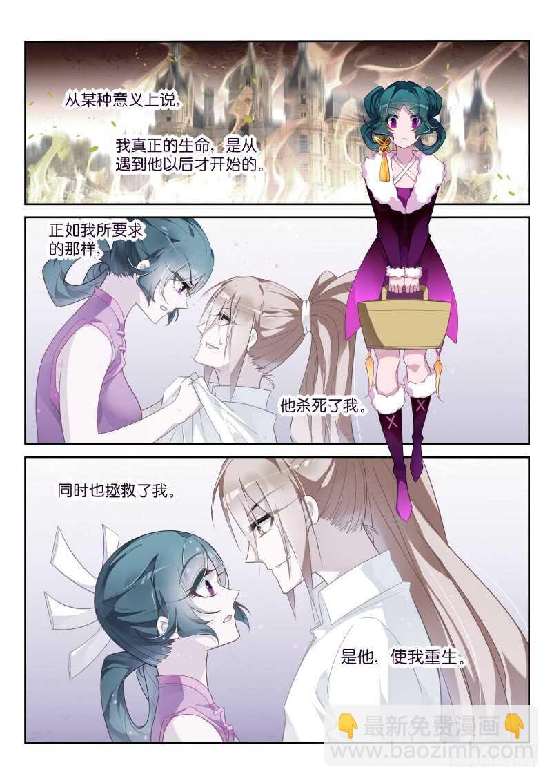 妖精種植手冊 - 368-逆途歸人 - 2