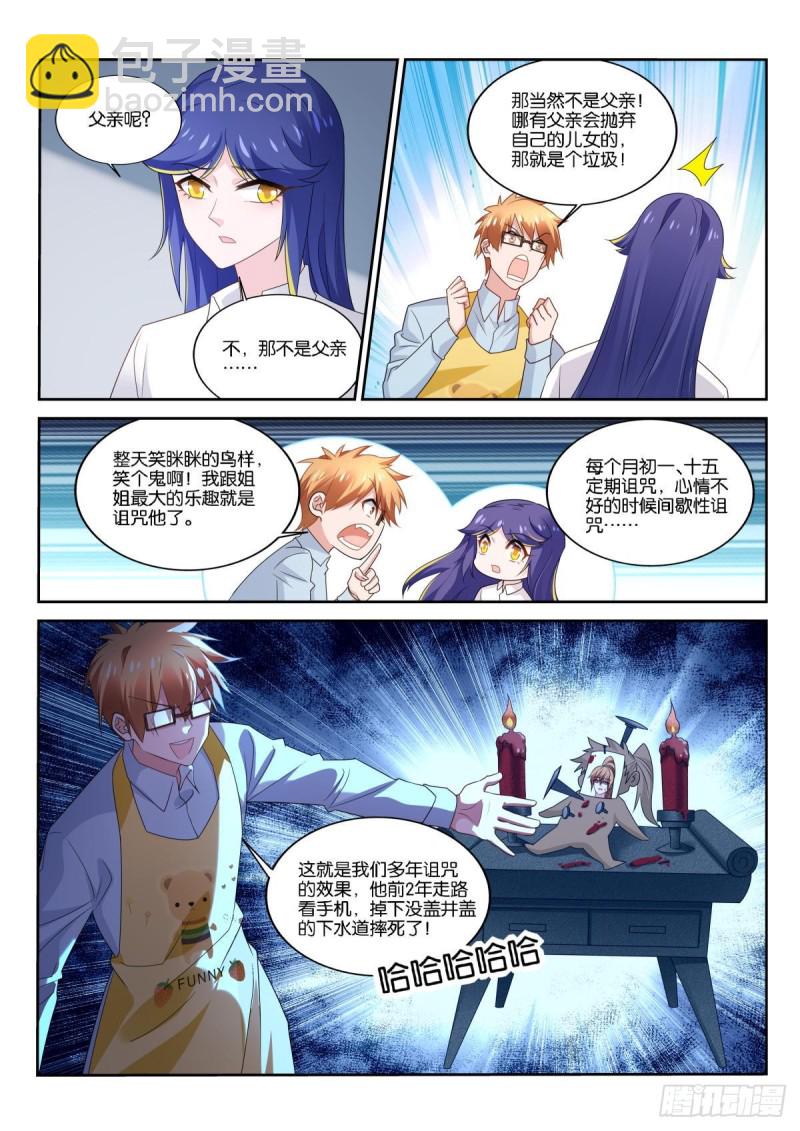妖精種植手冊 - 517-感謝有你 - 2
