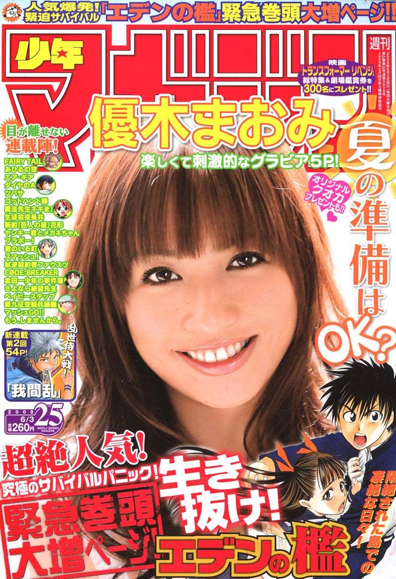 妖精的尾巴 - 第135話 - 1