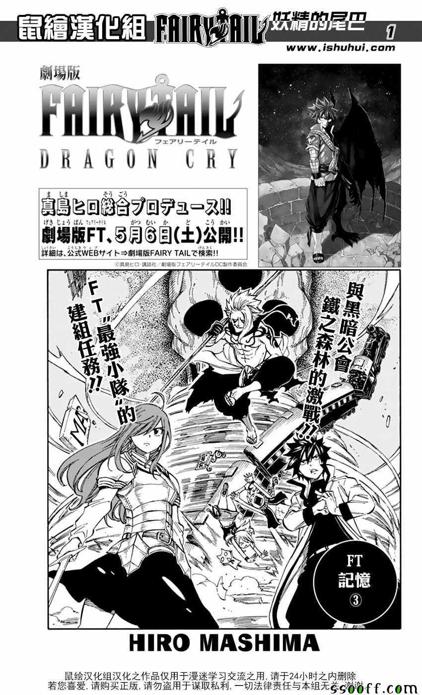 妖精的尾巴 - 第528話 - 1
