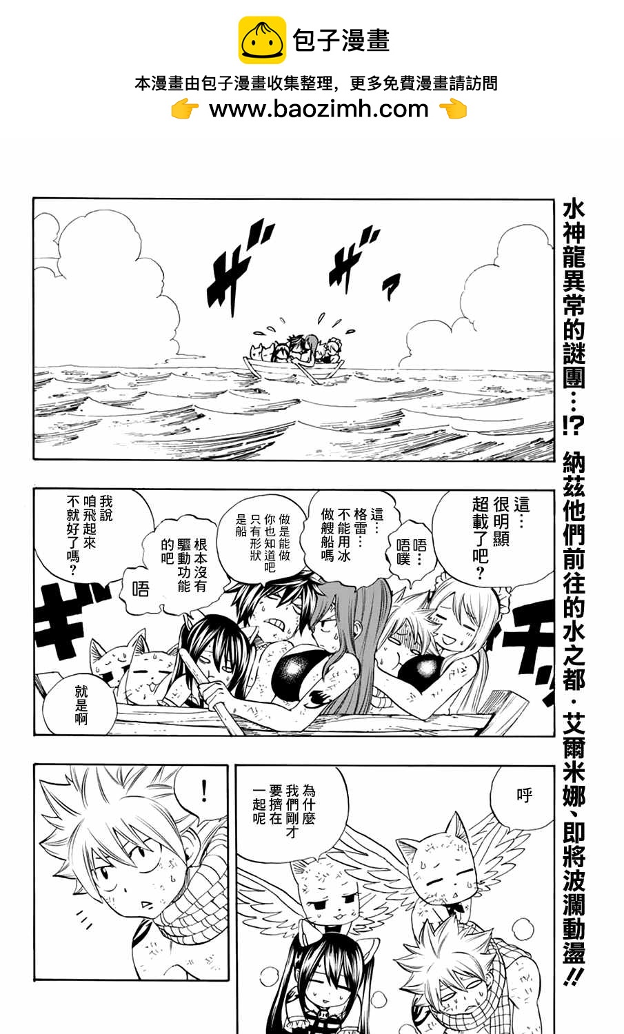 妖精的尾巴 百年任務 - 第17話 - 2