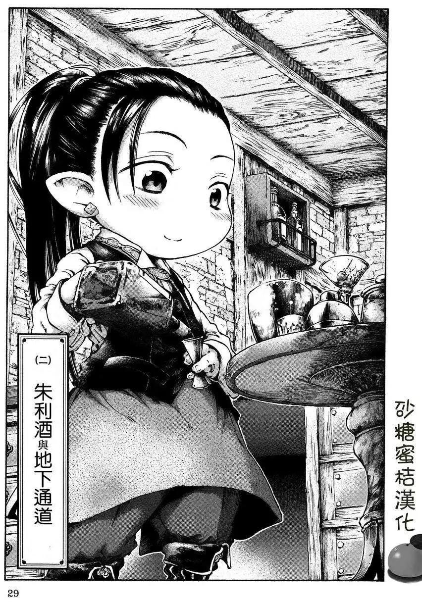 妖精森林的小不點 - 第15回02 - 1