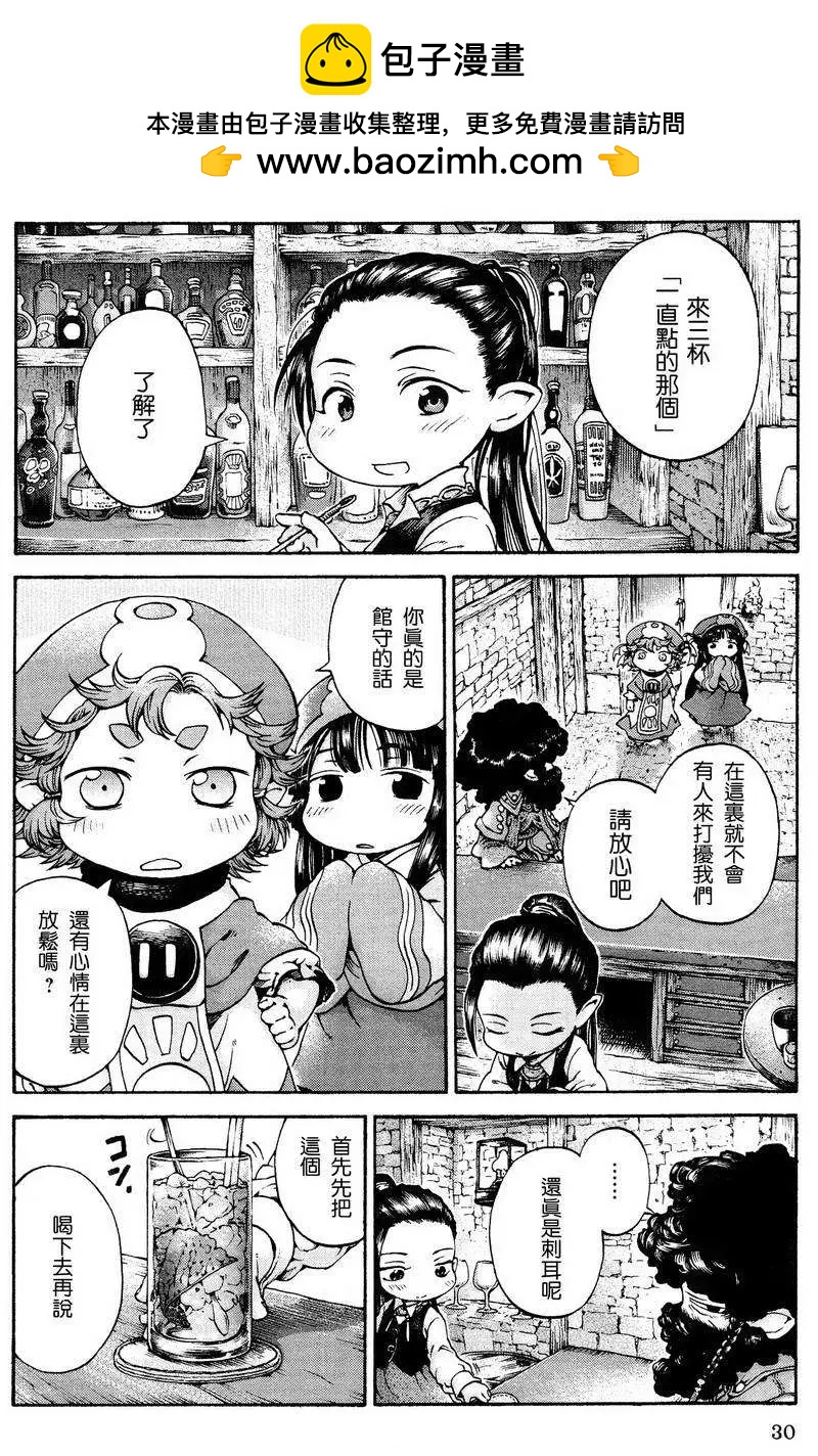 妖精森林的小不點 - 第15回02 - 2