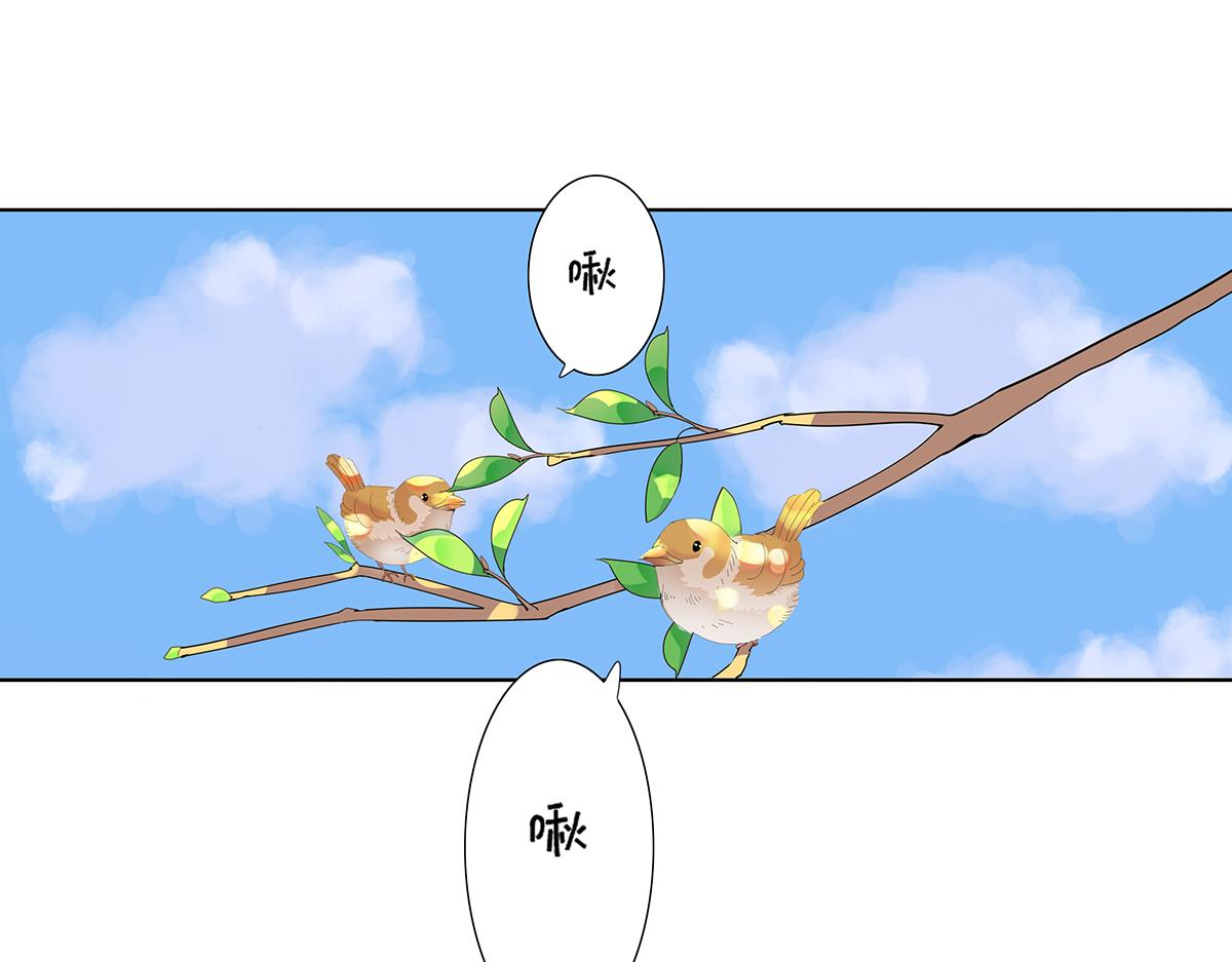 妖錄 - 晚霞 - 1