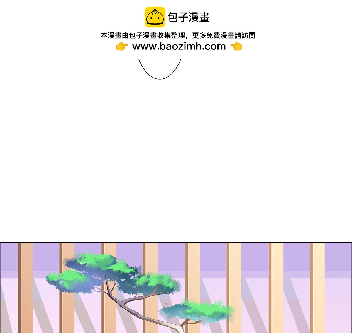 妖錄 - 晚霞 - 2